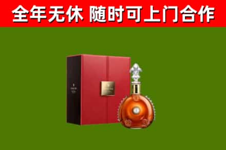 金口河区烟酒回收路易十三洋酒.jpg