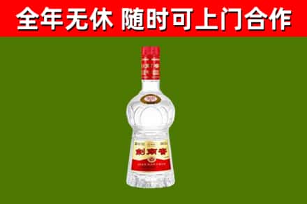 金口河区烟酒回收剑南春水晶剑2.jpg