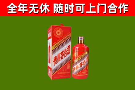 金口河区烟酒回收生肖茅台酒瓶.jpg